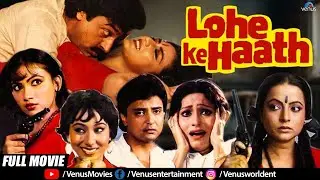 Lohe Ke Haath | Hindi Full Movie | Gulshan Grover | Bindu | Bollywood Old Hindi Movie