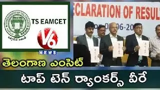 TS Eamcet 2019 Results Released | Hyderabad | V6 News
