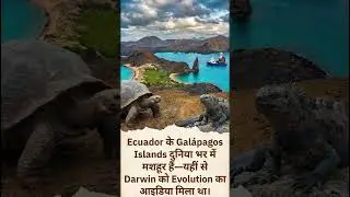 country number :42-Ecuador: Ek Desh, 4 Worlds 😲 | Amazing Country Facts