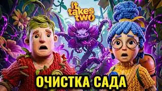 #7 Сад ➤ It Takes Two, русская озвучка, прохождение на пк