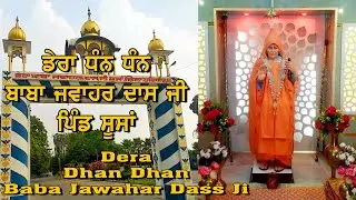 DERA DHAN DHAN BABA JAWAHAR DASS JI II VILLAGE SOOS II HOSHIARPUR II