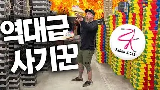 수십억을 먹튀한 