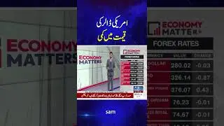 US Dollar Declines Against Pakistani Rupee | Economy Matters