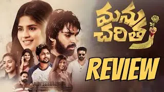 Manu Charitra Movie Review || Manu Charitha Review ||