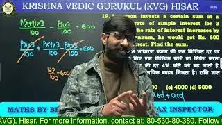Class-2 Simple Interest (Zero to Hero Sheet) | Beniwal Sir KVG | Ex-Income Tax Inspector