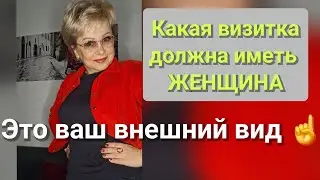 ВАЖНО! Меня научили быть КРАСИВОЙ 🤣🤣🤣