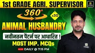 1st GRADE AGRICULTURE  | ANIMAL HUSBANDRY MCQs | Utkarsh Agriculture Classes | Sumit Sir