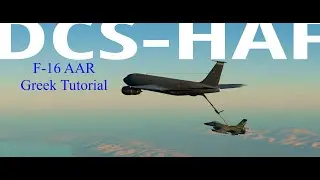 DCS F-16 AAR Hellenic Tutorial