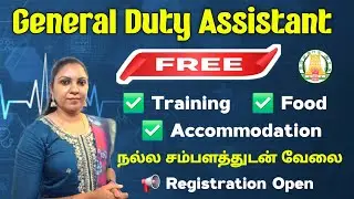 📣General Duty Assistant Job/Free Training with Free food and Acomodation/TN Skill  Vetri nitchayam📣