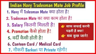 navy me tradesman mate kya hota hain || navy tradesman mate job profile