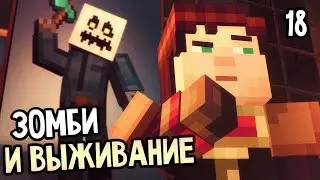 Minecraft: Story Mode Episode 6 Прохождение На Русском #18 &mdash; ЭПИЗОД 6