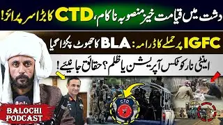 Drugs or Injustice? The Truth Behind the Anti-Narcotics Crackdown in Balochistan | Baloch Kahani