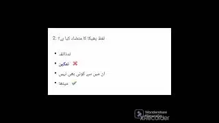 Urdu Antonyms |Urdu Mutazad|Ppsc Test Preparation|Pakistan Jobs Information