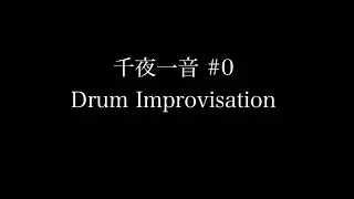 千夜一音/ One Thousand Nights, One Sound /Tausend N&auml;chte, ein Klang