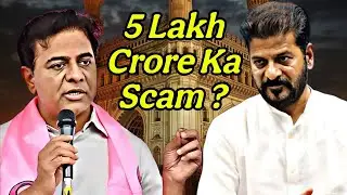 ₹5 Lakh Crore Land Scam ? KTR Blasts Revanth Reddy!