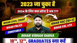 How to prepare for Bihar Exams 2024 | How to Start Exam Preparation | Bihar Exams Wallah