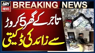 Karachi Businessman Loses Rs 5 Crore in Robbery