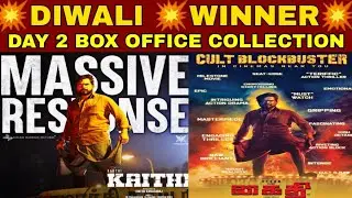 KAITHI | DAY 2 BOX OFFICE COLLECTION | Karthi Lokesh Kanagaraj Narin Ramanaa | #Tamilicon