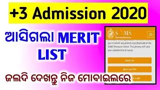+3 Admission Final Merit List 2020 || Download Intimation Later || Sr Study Point