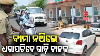 Odisha: e-Detection system at toll gates to check insurance compliance from today | Kalinga TV