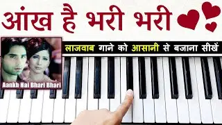 Aankh Hai Bhari Bhari  - हिट गाने को आसानी से पियानो पर सीखें | Easy Piano Lesson | आँख है भरी भरी
