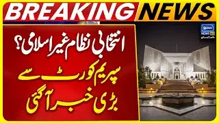 Pakistan's electoral system un-Islamic? Big news from the Supreme Court | Breaking News