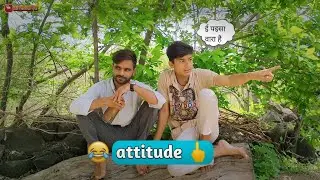 attitude | थे तो पइसा वारा हों 😂 | ab menariya