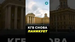 The KGB is panicking again / News #kgb #belarus #nato #army #panic #intelligence #war #eu #europe