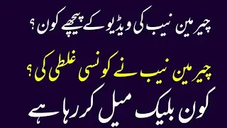 Chairman NAB's Audio video issue