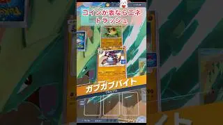 ワルビアルが結構強い💪　【ポケポケ/Pok&eacute;mon Trading Card Game Pocket】