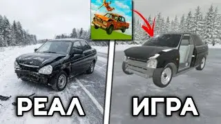😱СРАВНЕНИЕ ПОВРЕЖДЕНИЙ В ИГРЕ С РЕАЛЬНОСТЬЮ | ВАЗ КРАШ ТЕСТ СИМУЛЯТОР 2