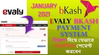 Evaly Bkash Payment System -JANUARY 2021 | সহজ পদ্ধতিতে ইভ্যালিতে বিকাশ পেমেন্ট করুন।