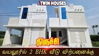 2 BHK House sale in trichy vayalur road | house design | home tour 