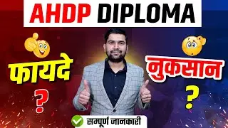 RAJUVAS AHDP 2025: Step-by-Step Admission Process | पशुपालन डिप्लोमा की पूरी जानकारी