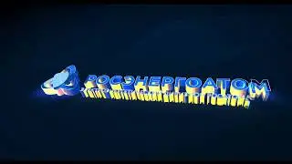 Росэнергоатом поддерживает творческую энергию!