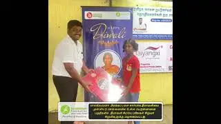 பாலகிருஷ்ணன் அறக்கட்டளை சார்பாக தீபாவளி முன்னிட்டு சிறுவர் சிறுமிகளுக்கு பரிசு வழங்கப்பட்டது