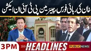 Imran Khan's Release Force &ndash; PTI Chairman in Action | 03PM Headlines | Public News