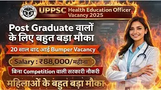 A huge opportunity for post-graduation women | New government job after 20 years | HEO 2025 | UPP...