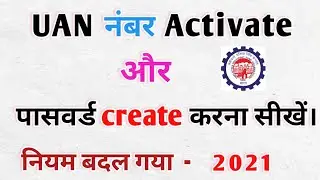 UAN number activate Kaise Kare | How to activate or register UAN number | Activate UAN number | UAN