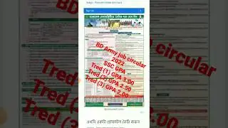 Bangladesh Army 2022 job circular