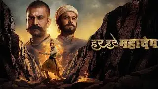 Har Har Mahadev movie,Har Har Mahadev Movie Trailer,Har Har Mahadev Box Office Collection