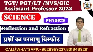 UP TGT SCIENCE 2022/UP PGT PHYSICS 2022/LT SCIENCE 2022/PRACTICE 2022/REFLECTION AND REFRACTION