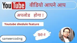 How to Schedule Videos on YouTube - a Step-By-Step Guide | sameercoding