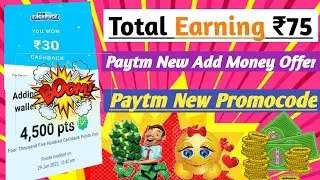 Paytm New Promocode Paytm Add Money Offer Today!! Earning₹75 #PaytmNewPromocode#GrowelTrick