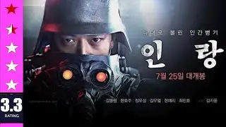 ILLANG  THE WOLF BRIGADE de  Kim Jee-Woon (2018)