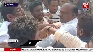 నల్గొండ బీజేపీ జిల్లా పార్టీ కార్యాలయం వద్ద ఉద్రిక్తత వాతావరణం నెలకొంది