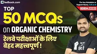 Top 50 Questions on Organic Chemistry in Hindi | GS MCQs for RRB NTPC 2019 & Group D