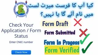 Sindh University Admission Status Check Bachelors Degree Program | How to check dmission status??
