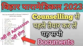 bihar paramedical admission documents 2023 | bihar paramedical counselling documents 2023