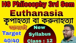 করুণা হত্যা || Euthanasia || Lecture - 2 || 3rd semester Philosophy class 12 || দর্শন তৃতীয় সেম